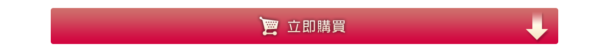 在在線現在馬上購買