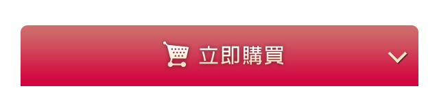 在在線現在馬上購買
