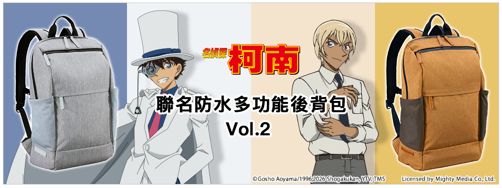 名偵探柯南 聯名防水多功能後背包 Vol.2