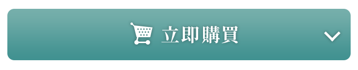 在在線現在馬上購買