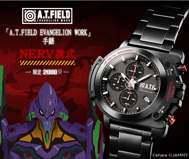 51191_A.T.FIELD EVANGELION WORK 手錶 NERV款式